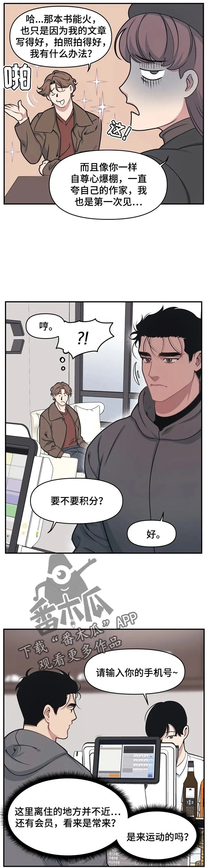 第6章：薛虎 第5页