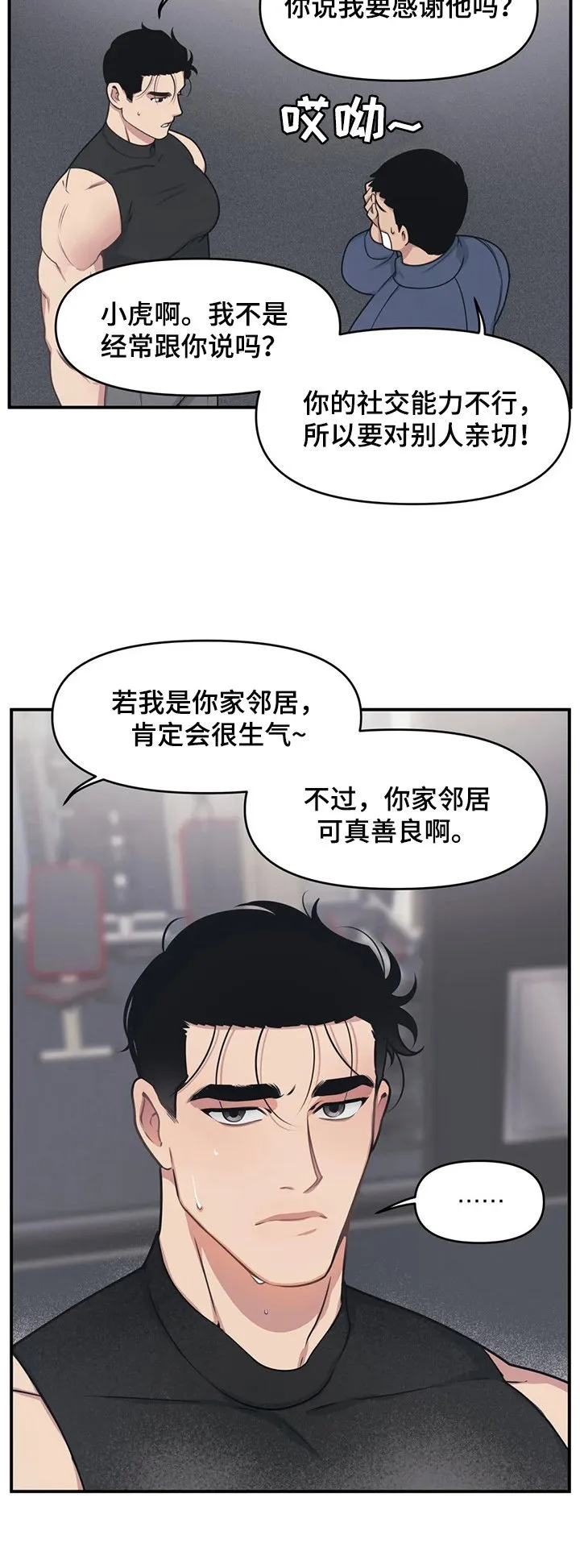第7章：和解 第3页