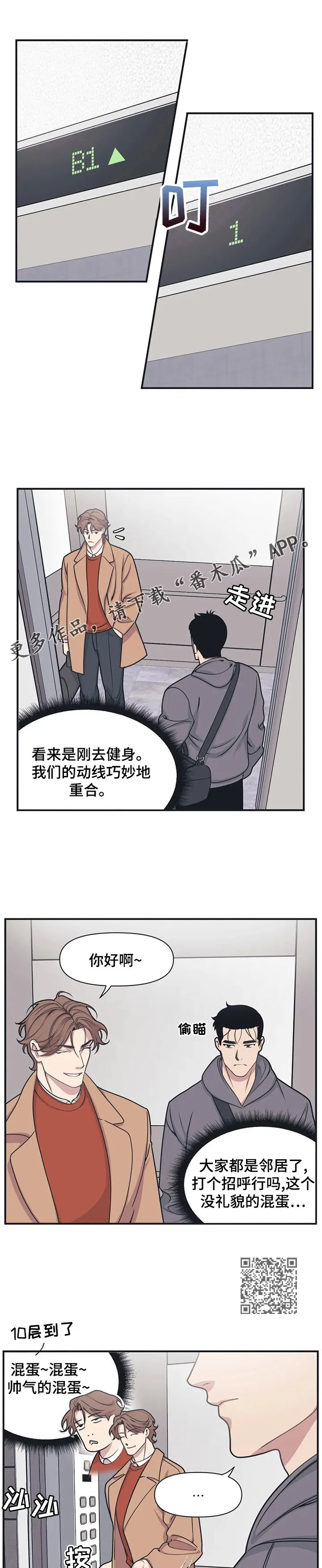 第7章：和解 第4页