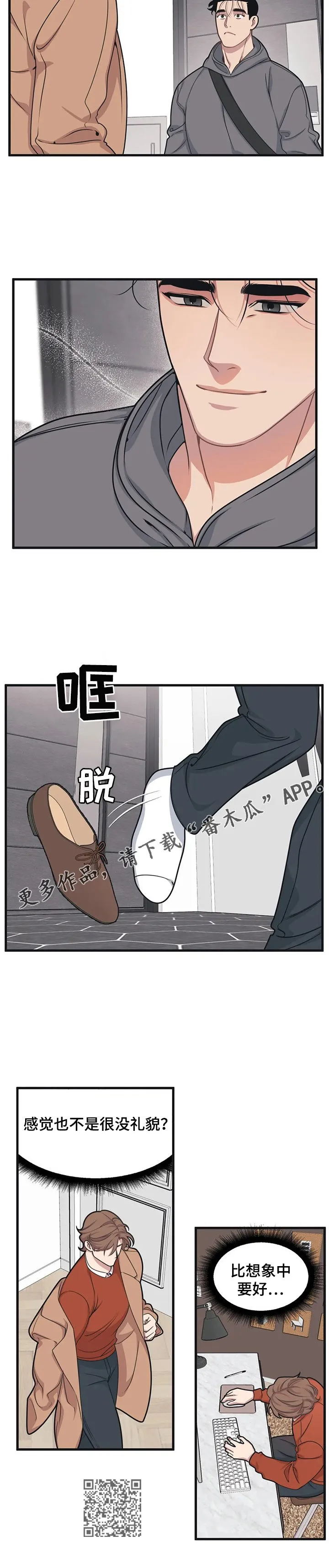第7章：和解 第8页