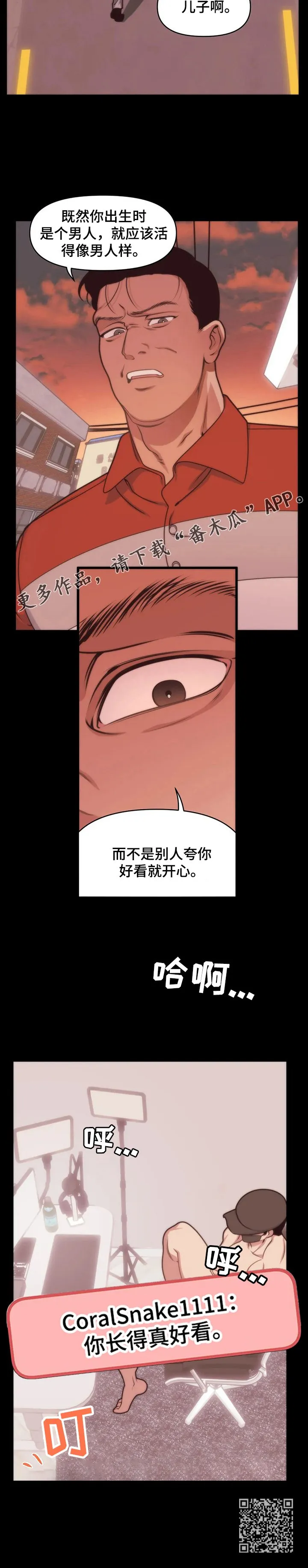 第9章：饶不了他 第7页