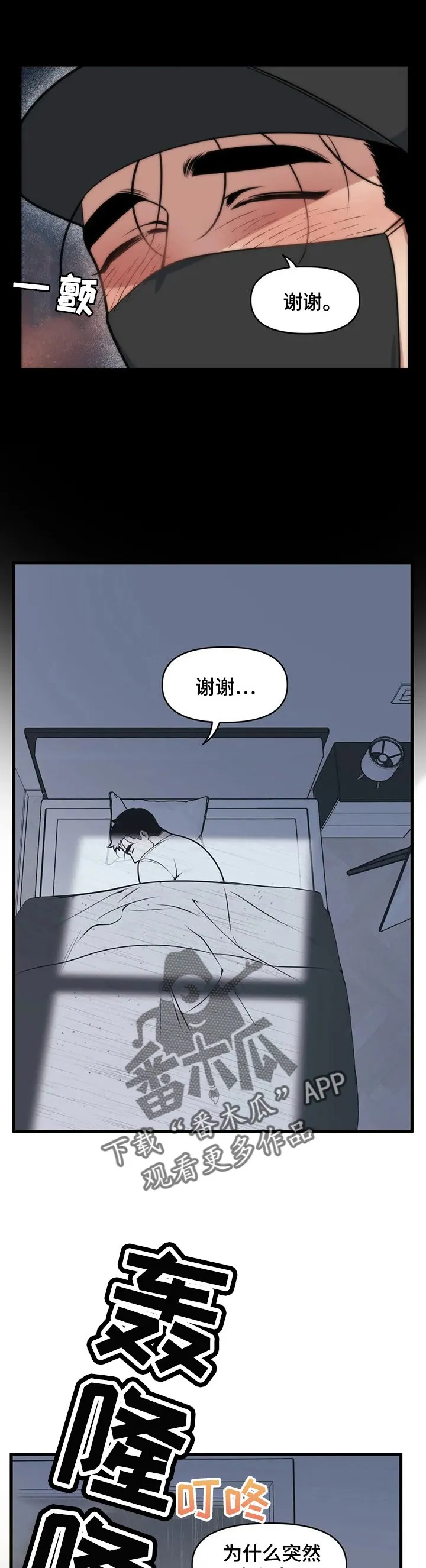 第10章：踢皮球 第1页