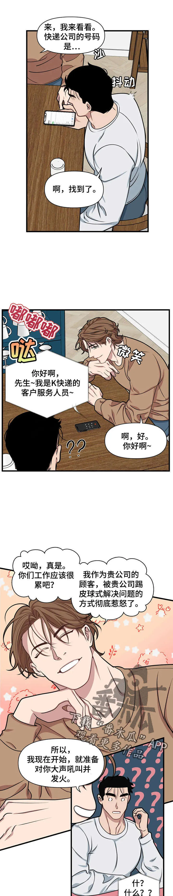 第11章：解决 第1页