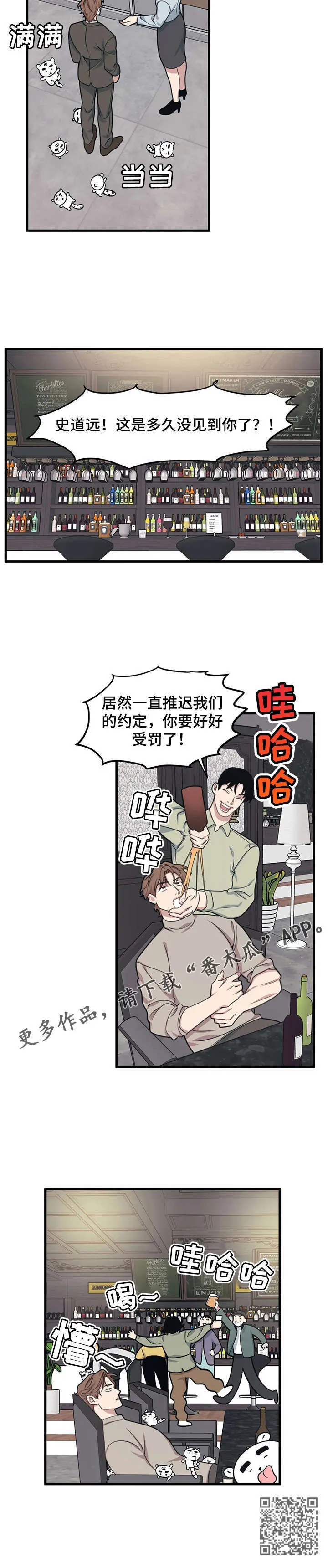 第12章：脑海的争吵 第10页