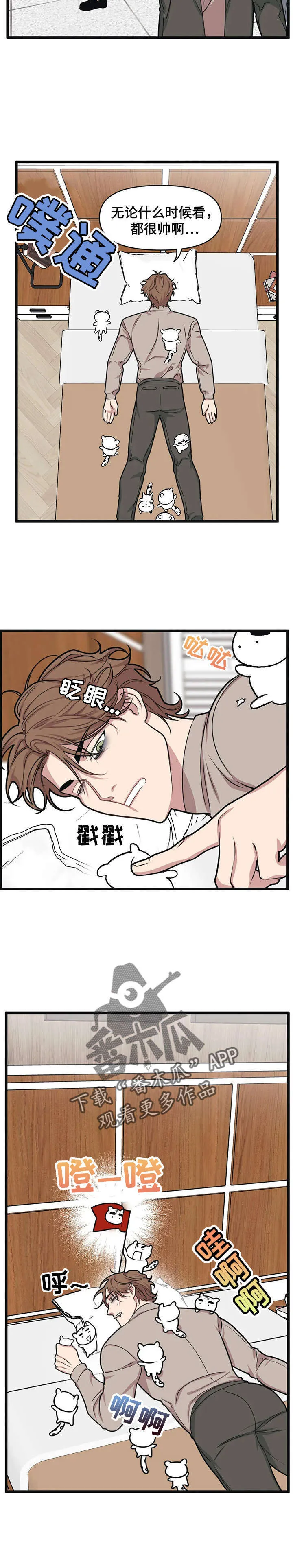 第13章：珊瑚蛇 第3页