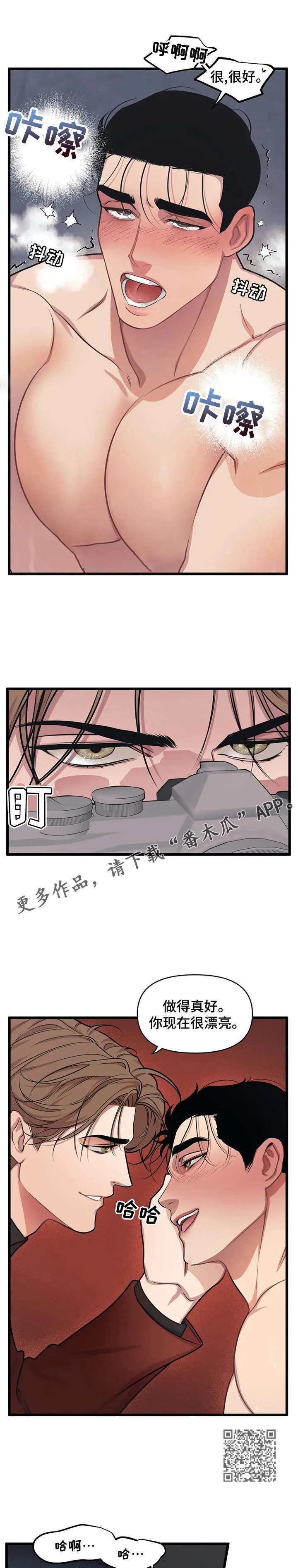 第14章：摄影展 第5页
