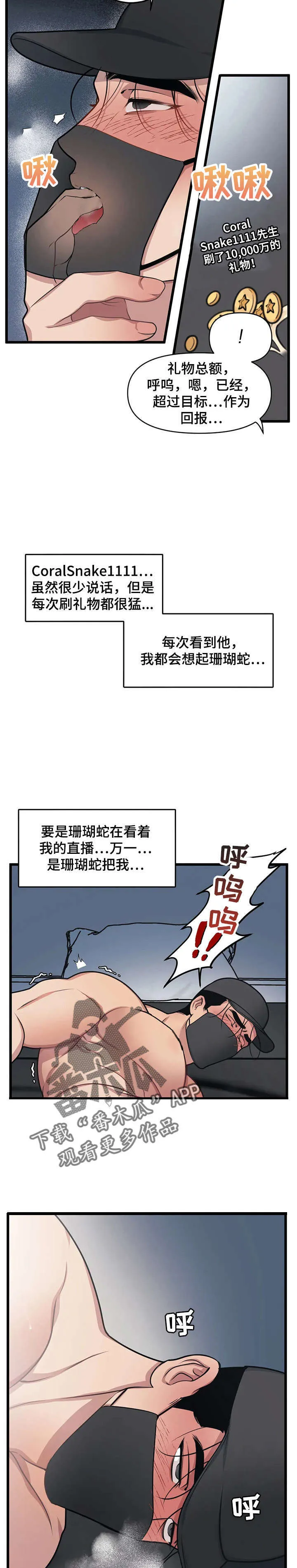 第14章：摄影展 第6页