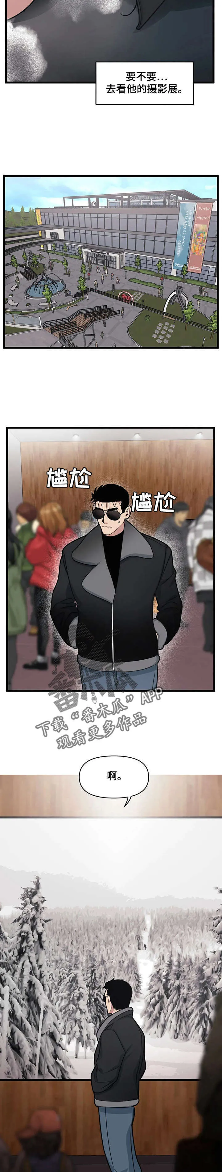 第14章：摄影展 第7页