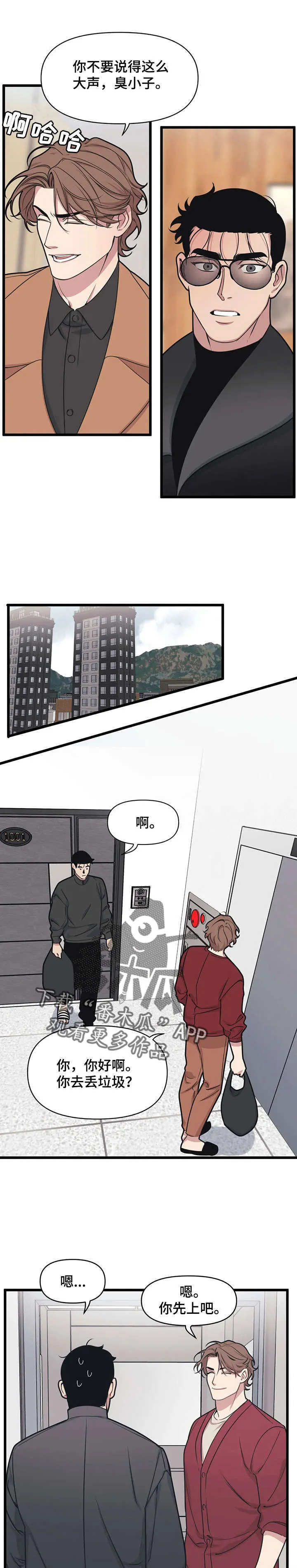 第14章：摄影展 第9页