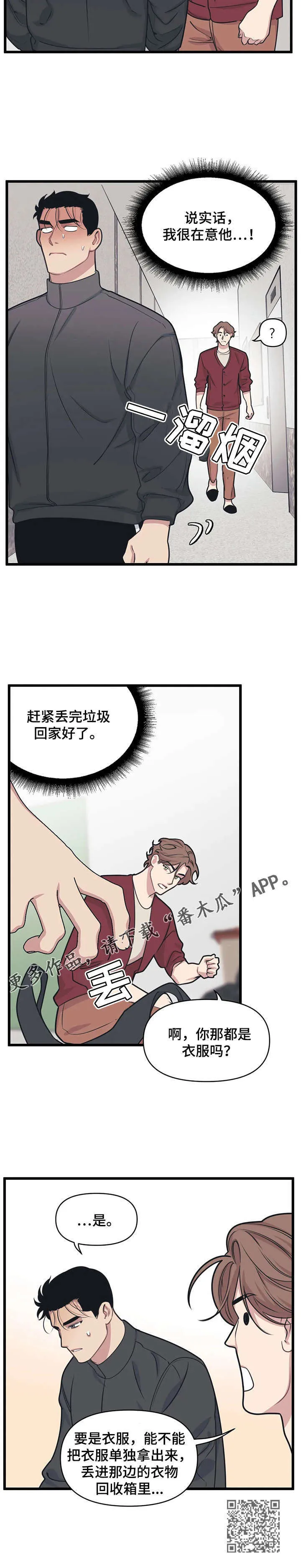 第14章：摄影展 第10页