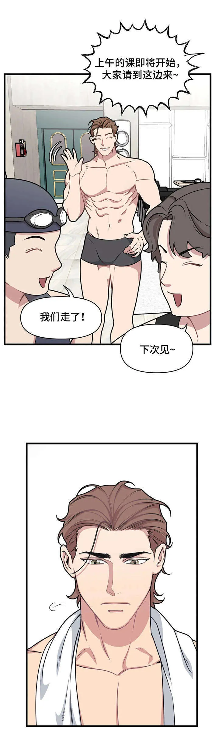 第16章：后悔 第5页