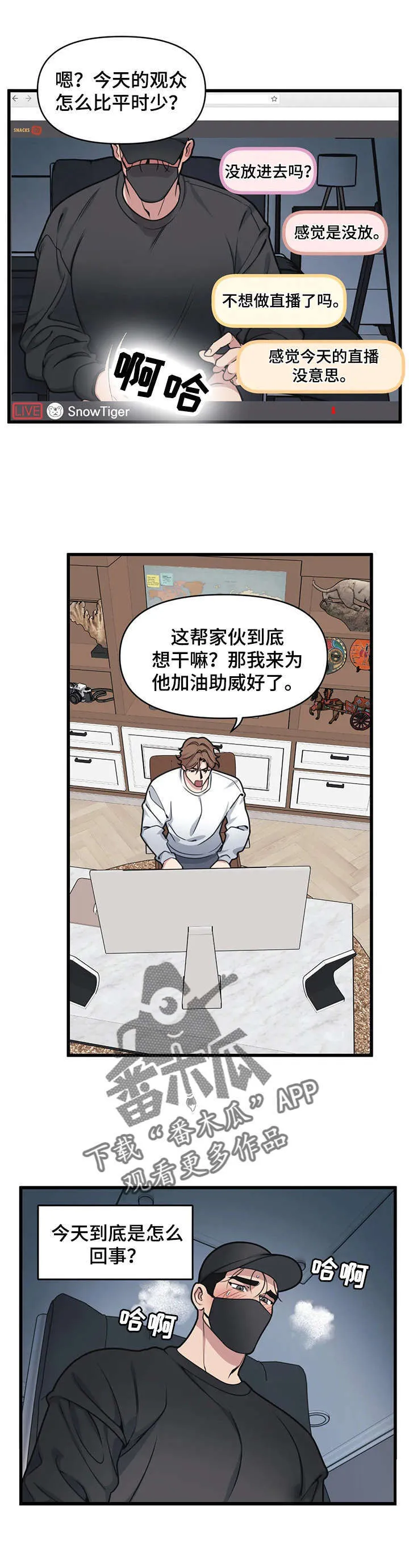 第16章：后悔 第9页