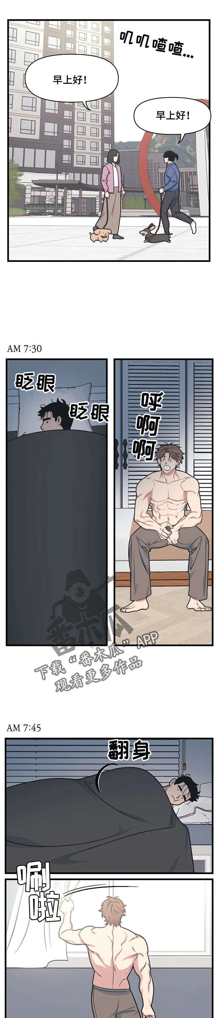 第17章：不欢而散 第4页