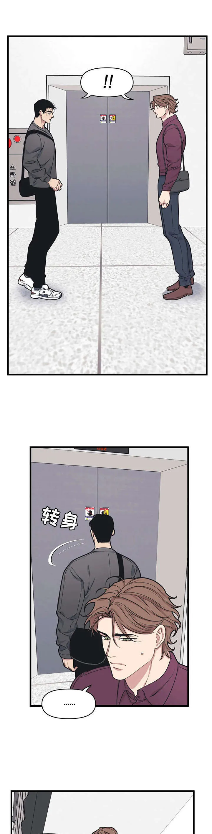 第17章：不欢而散 第7页