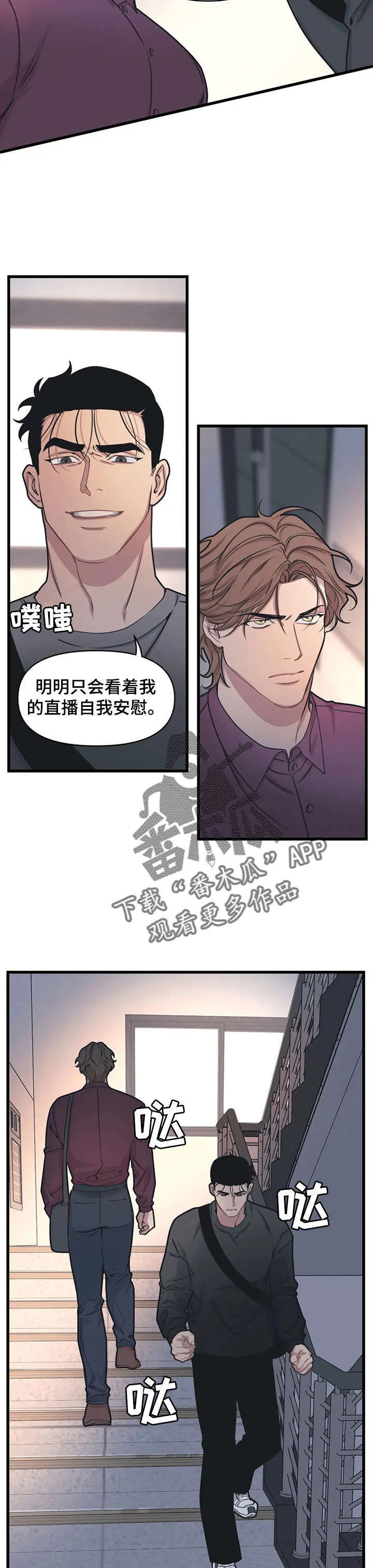 第18章：弟弟 第2页
