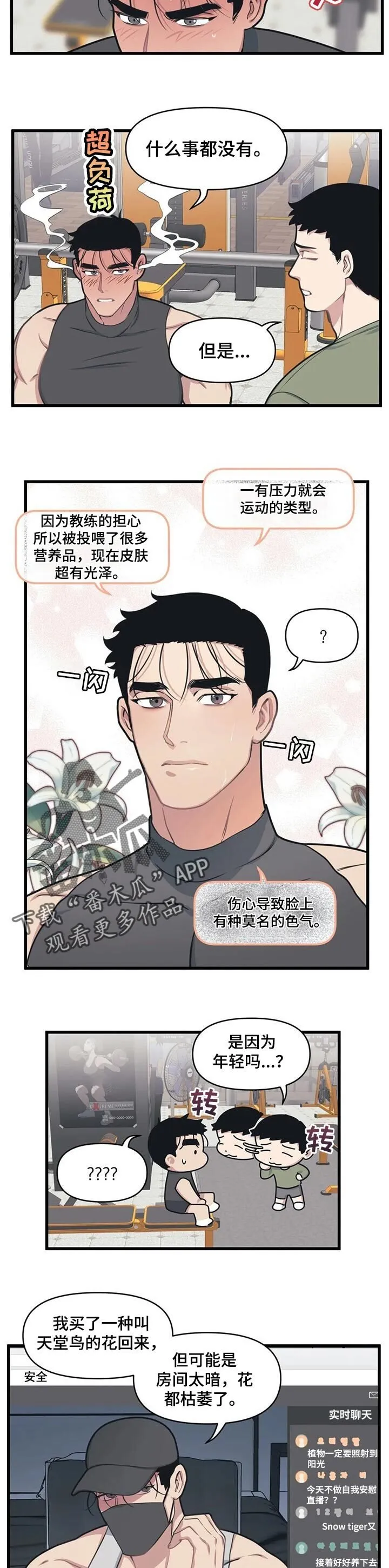 第19章：旁白配音 第2页