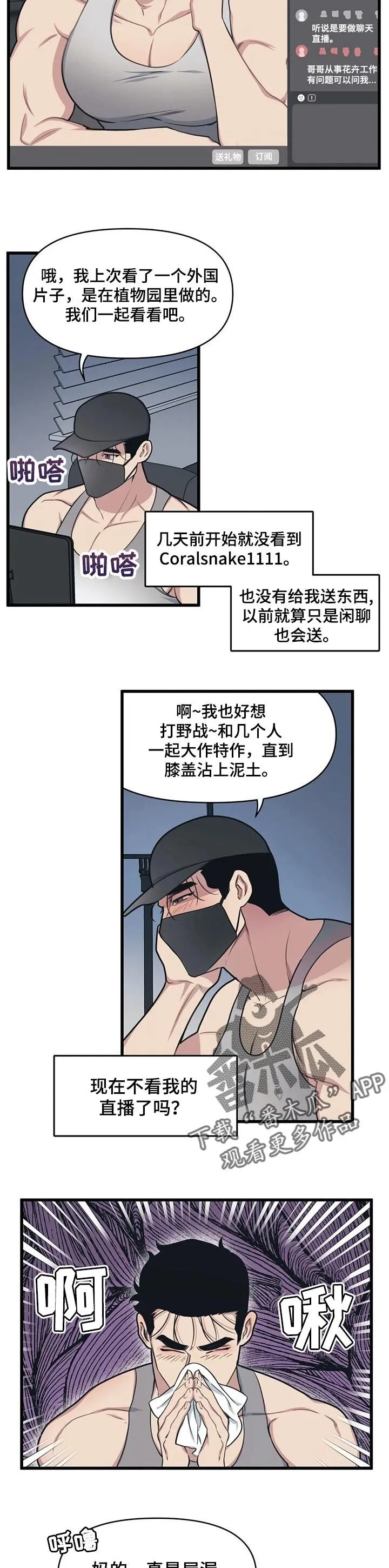 第19章：旁白配音 第3页