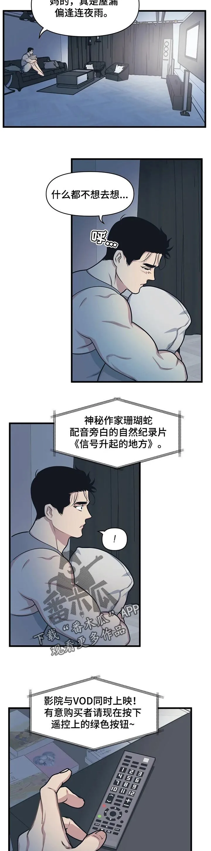 第19章：旁白配音 第4页