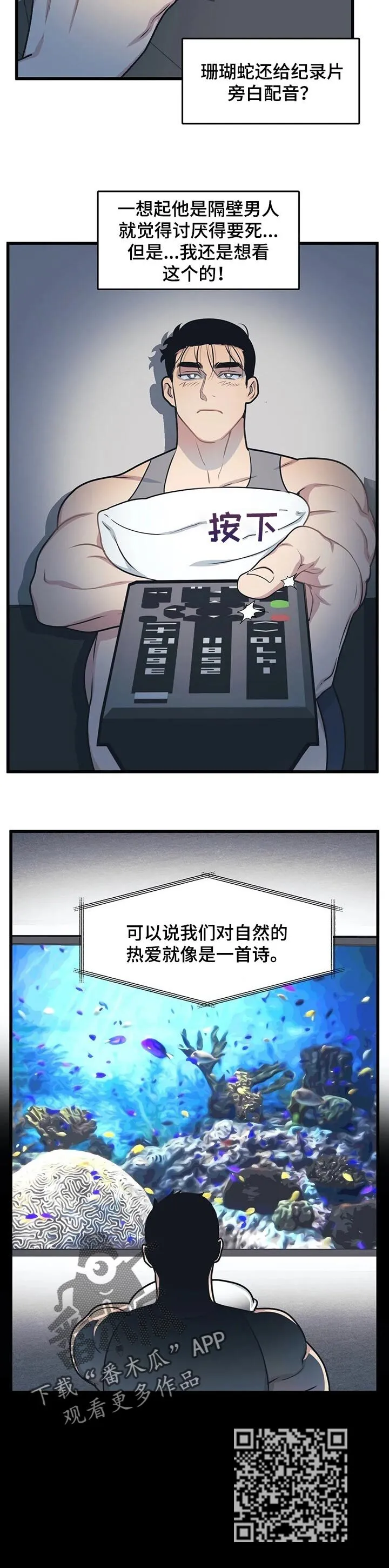 第19章：旁白配音 第5页