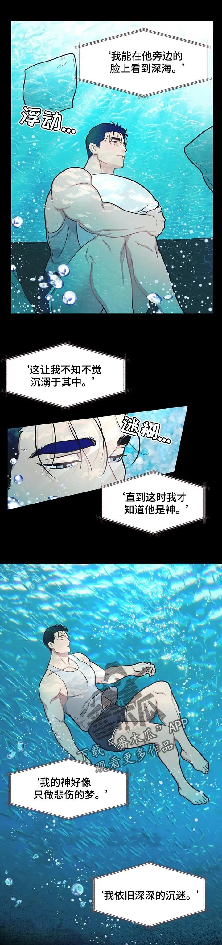 第19章：旁白配音 第6页