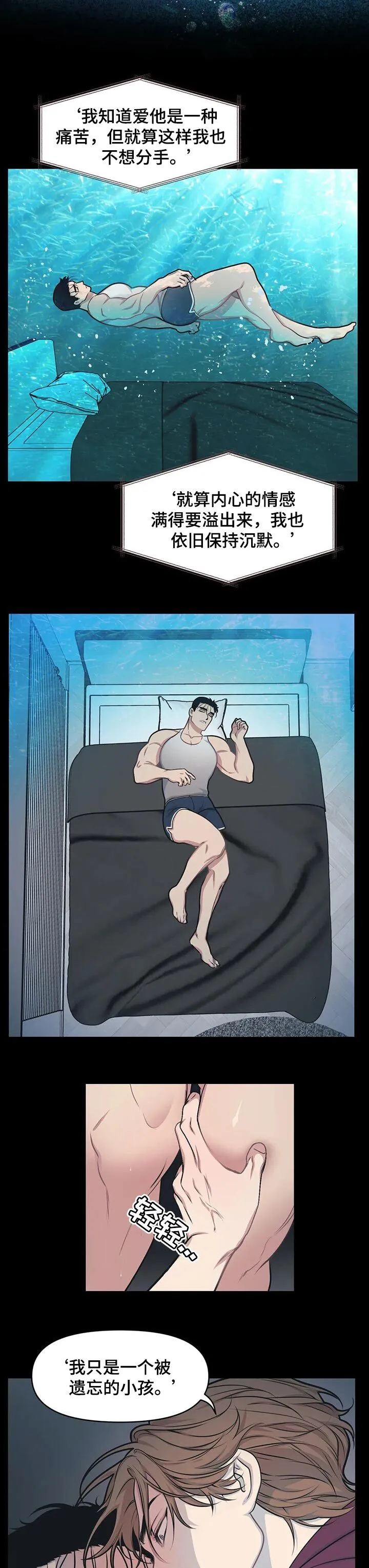 第19章：旁白配音 第7页
