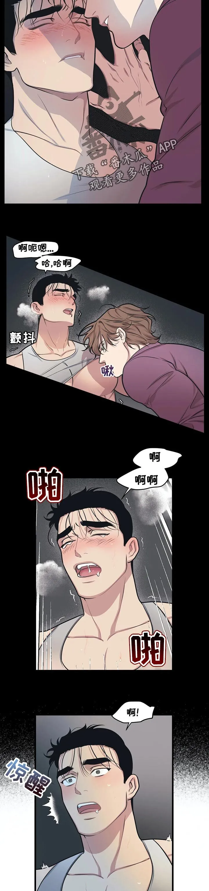 第19章：旁白配音 第8页