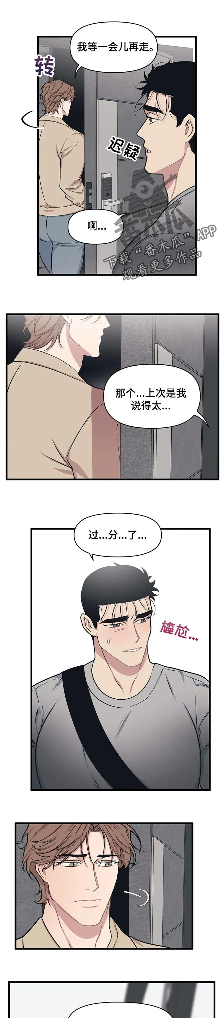 第20章：一起吃饭 第1页