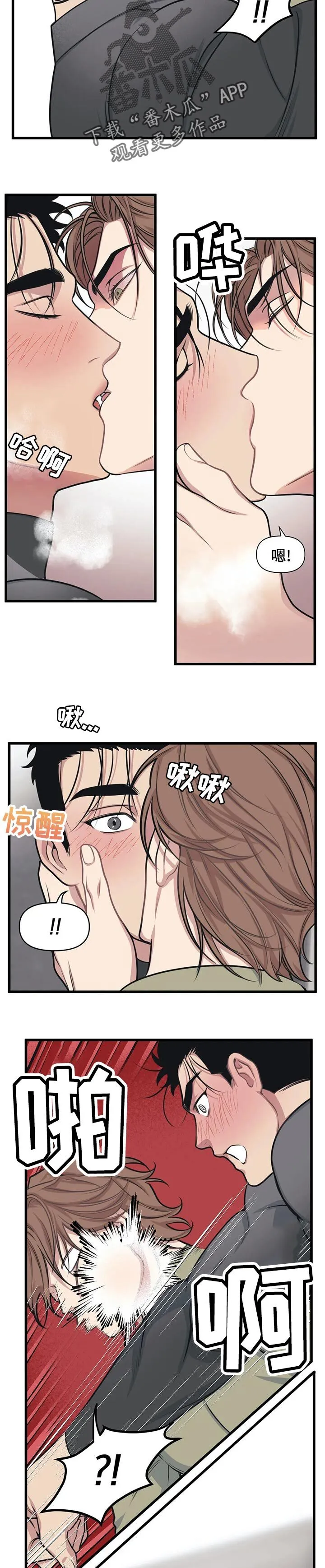 第20章：一起吃饭 第8页