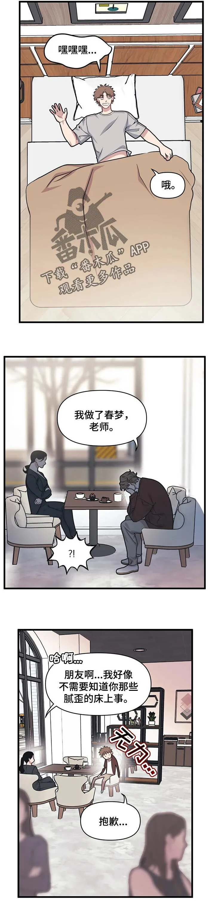 第20章：一起吃饭 第11页