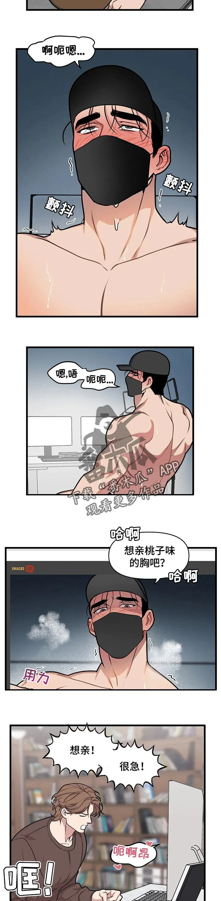 第22章：说不通 第5页