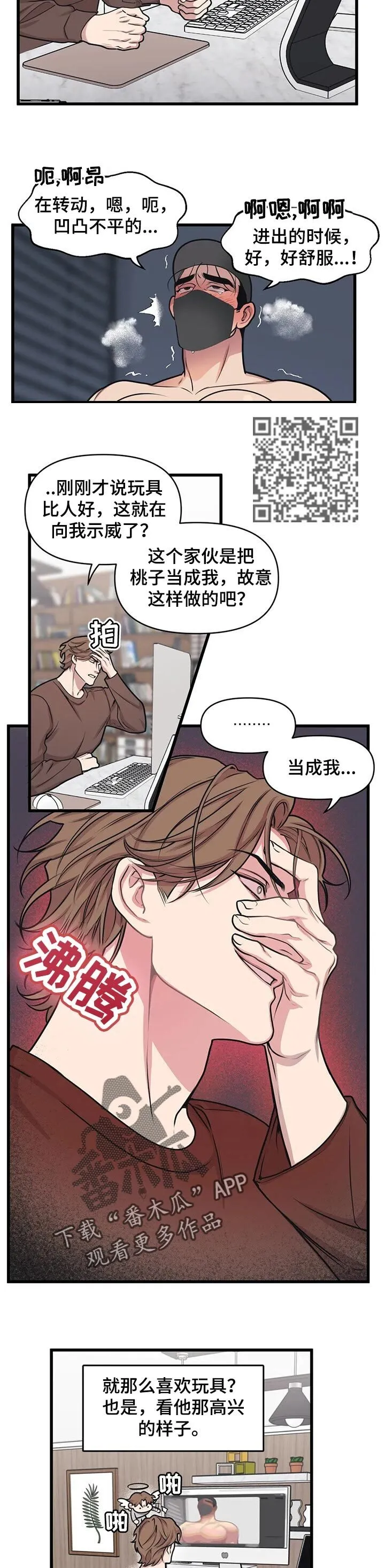 第22章：说不通 第6页