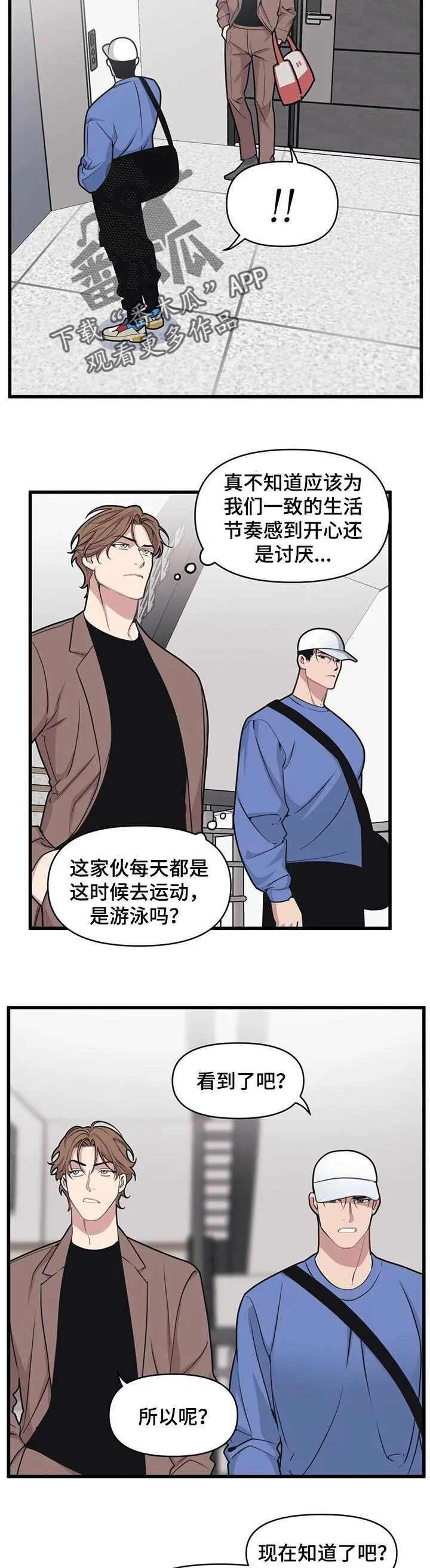 第22章：说不通 第8页