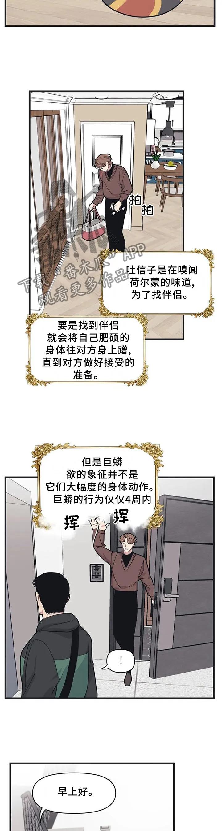 第22章：说不通 第12页