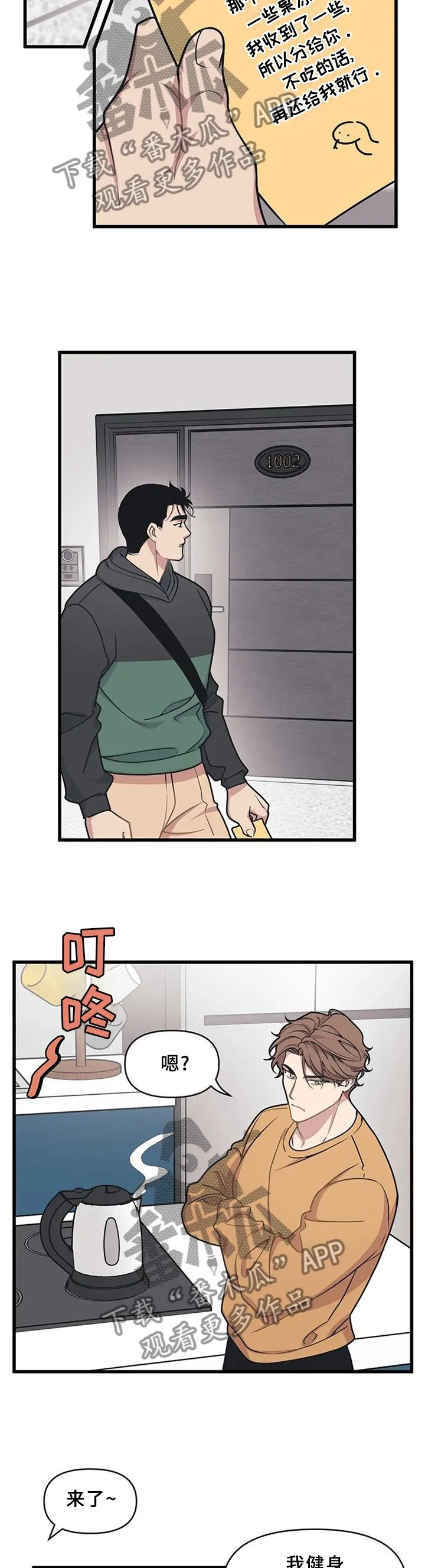 第24章：考验 第2页