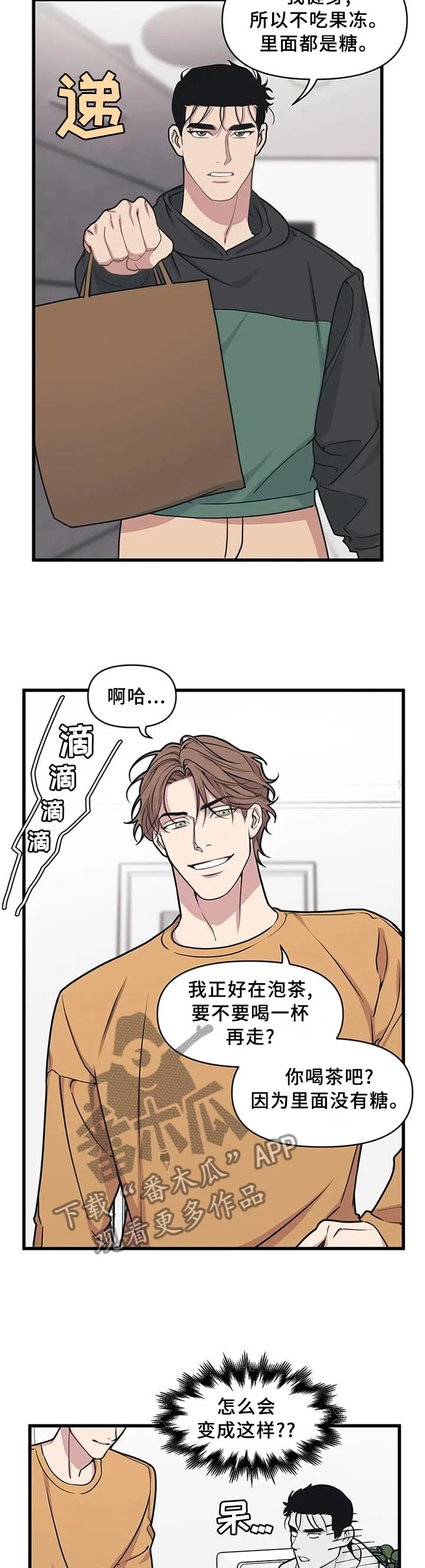 第24章：考验 第3页