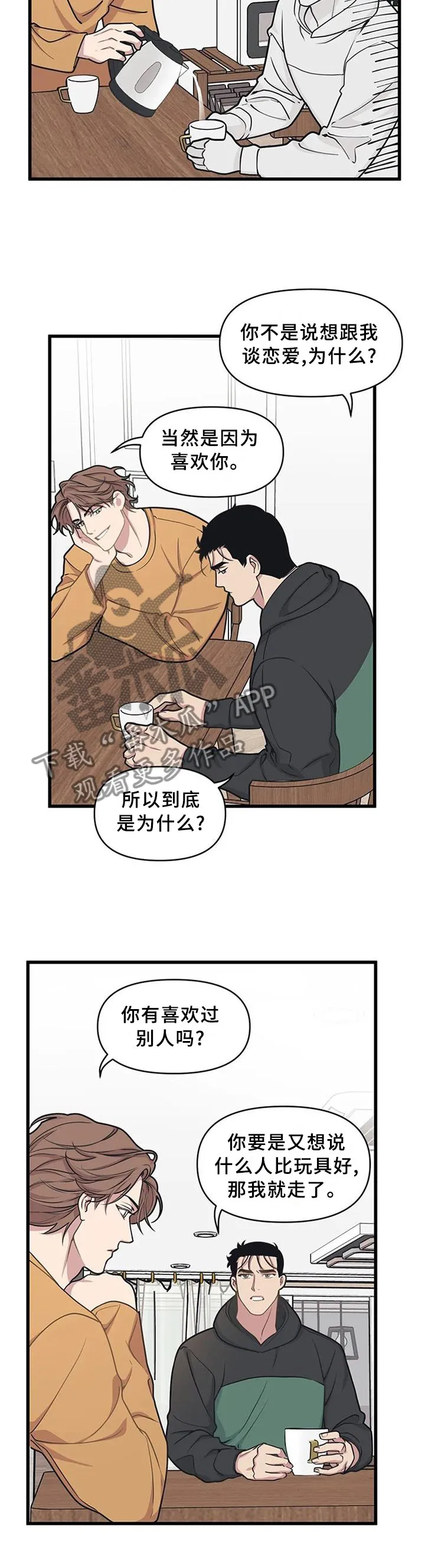 第24章：考验 第4页