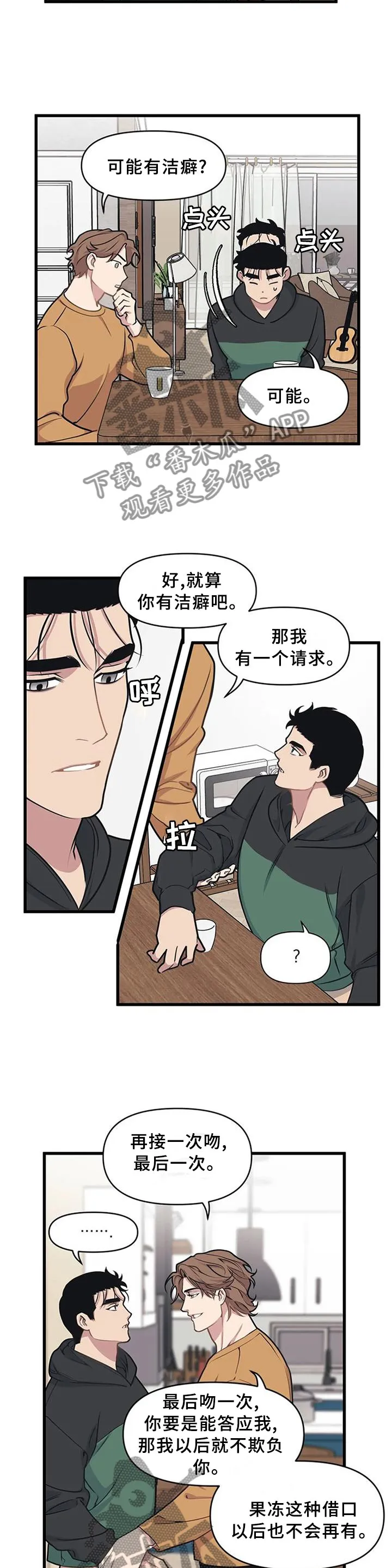 第24章：考验 第7页