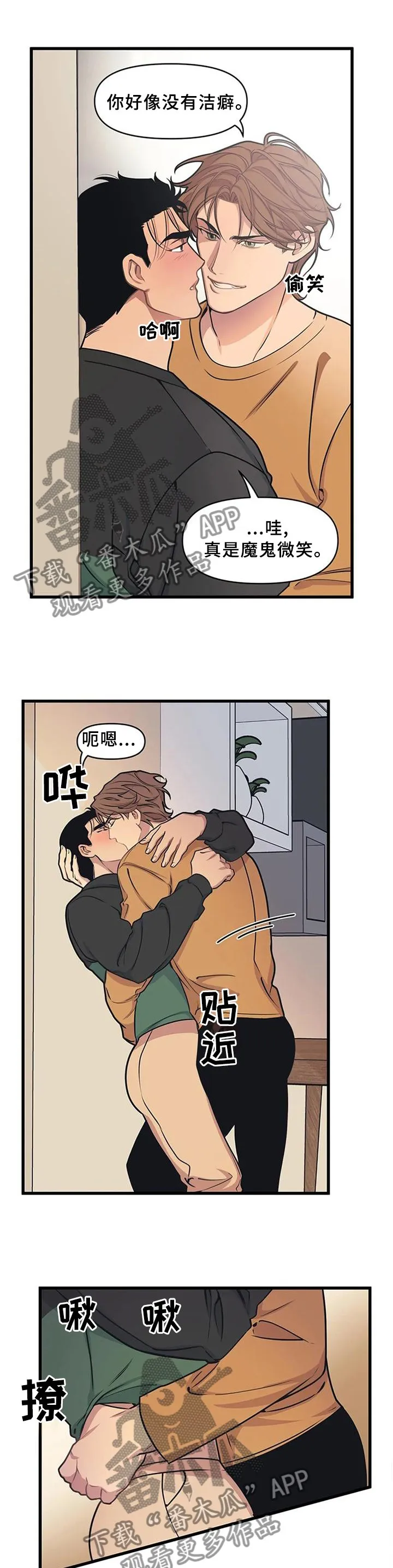 第24章：考验 第9页