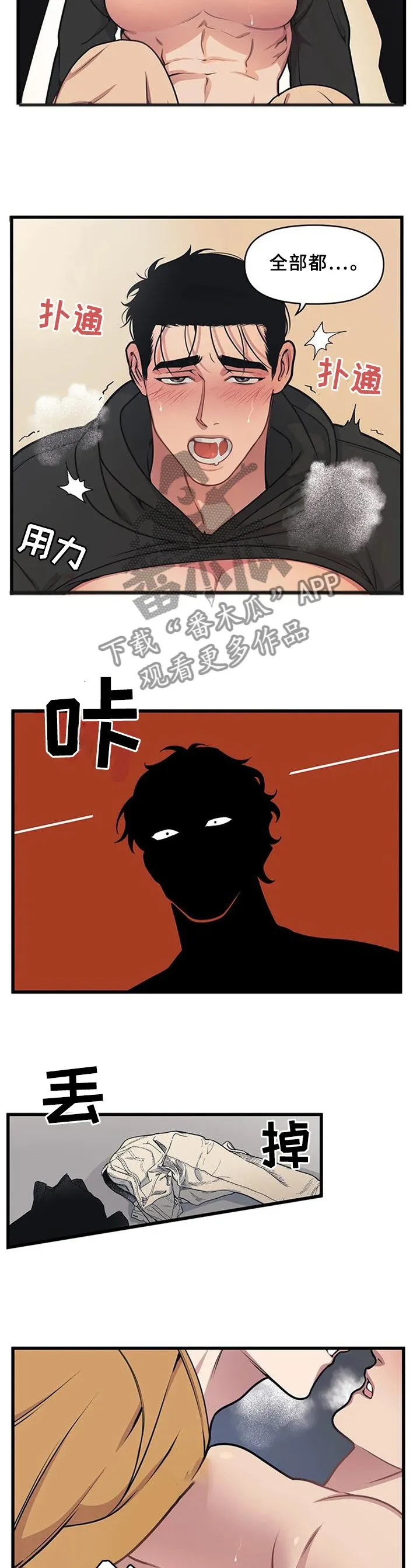 第25章：全新感受 第4页