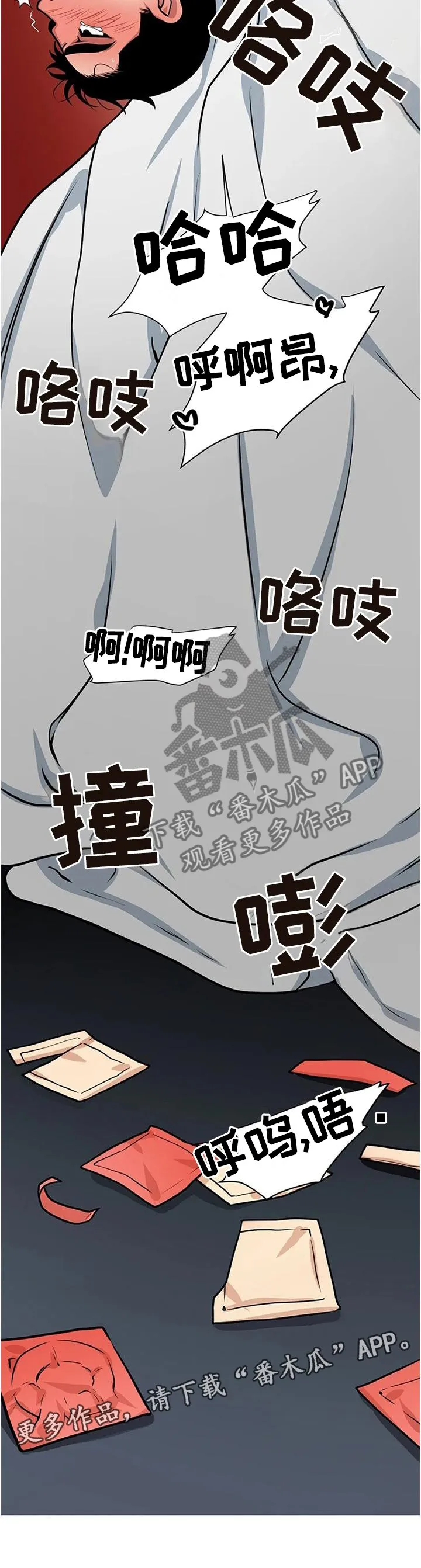 第25章：全新感受 第10页