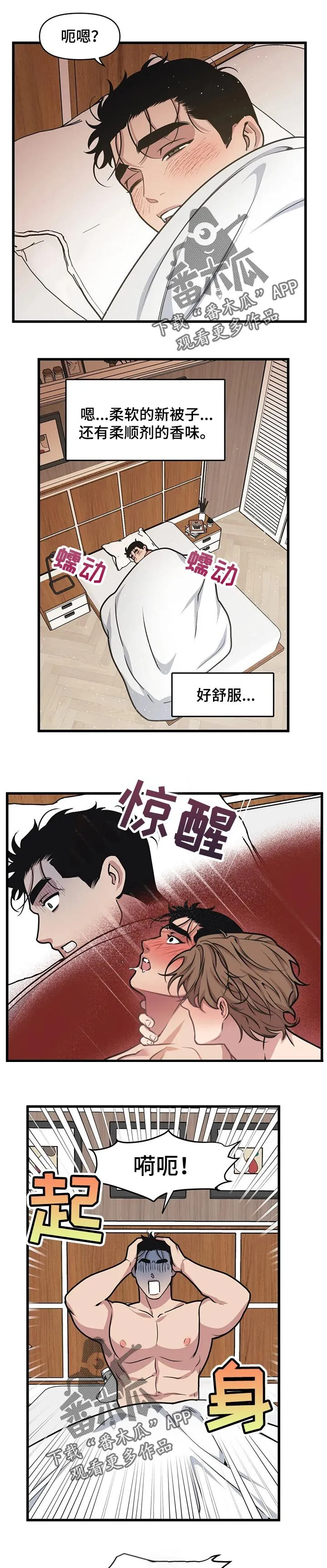 第26章：居心明显 第1页