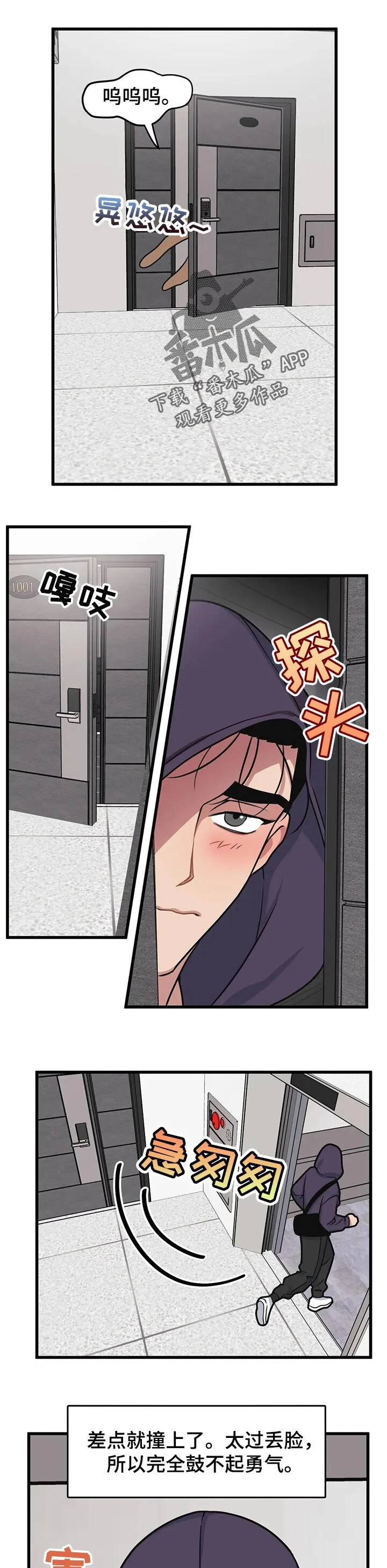 第27章：感情问题 第6页