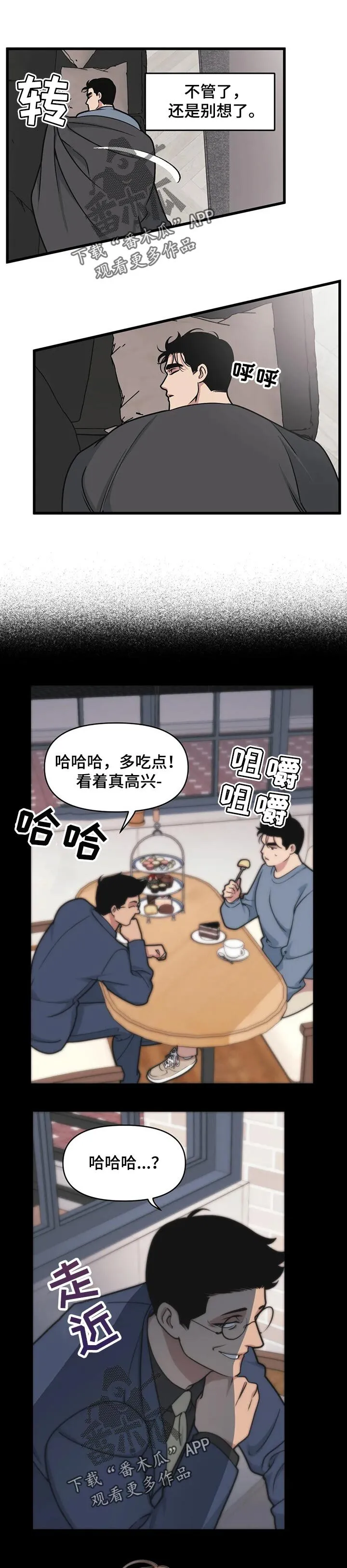 第29章：没有进展的关系 第1页