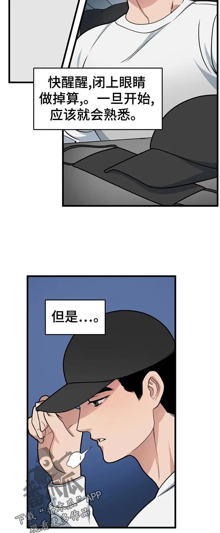第30章：滑倒 第2页