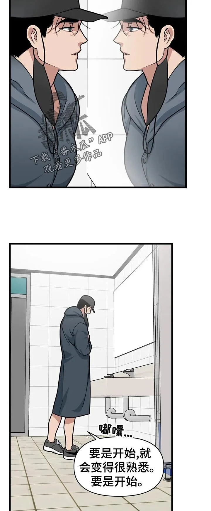 第30章：滑倒 第4页
