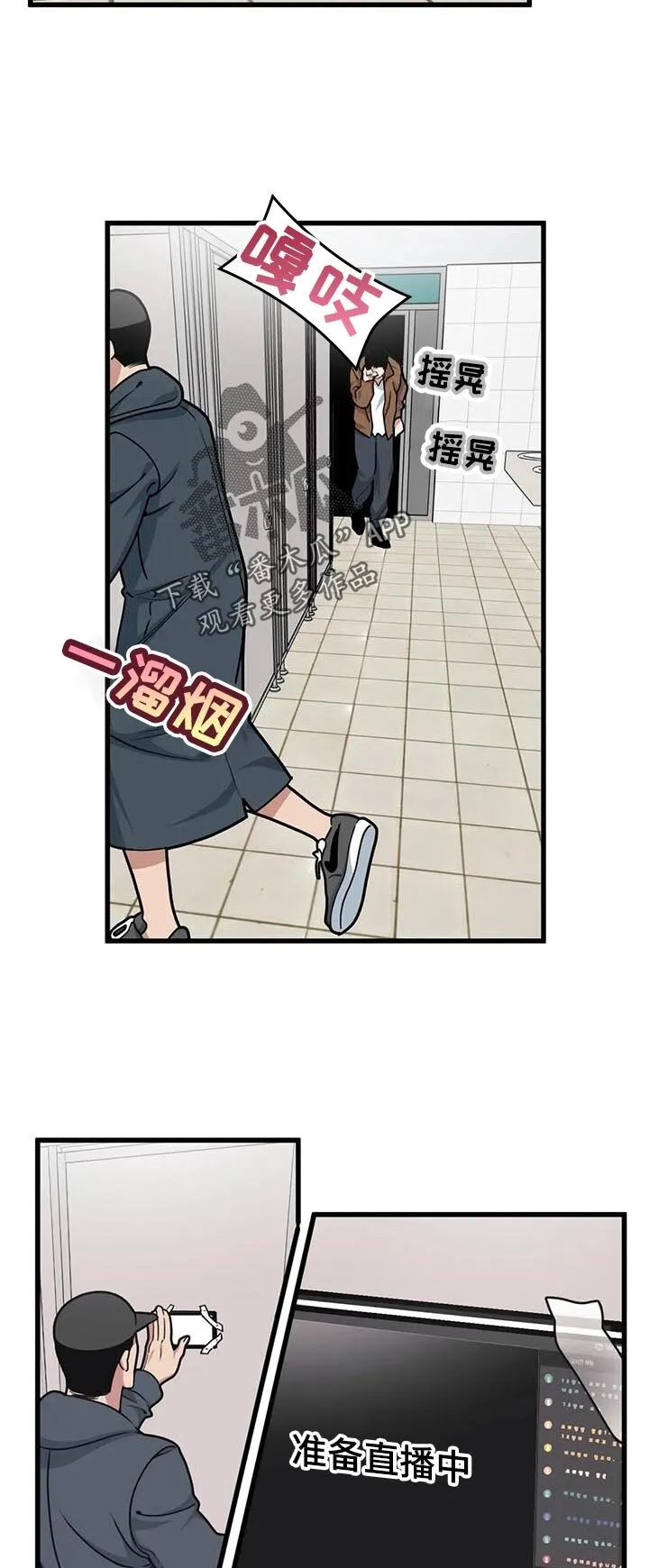 第30章：滑倒 第5页