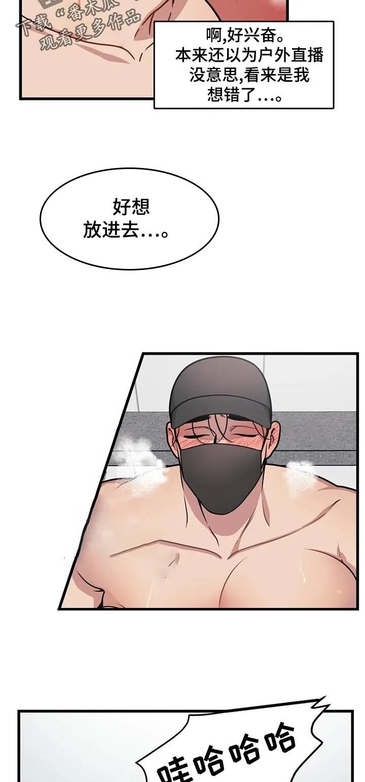 第30章：滑倒 第10页