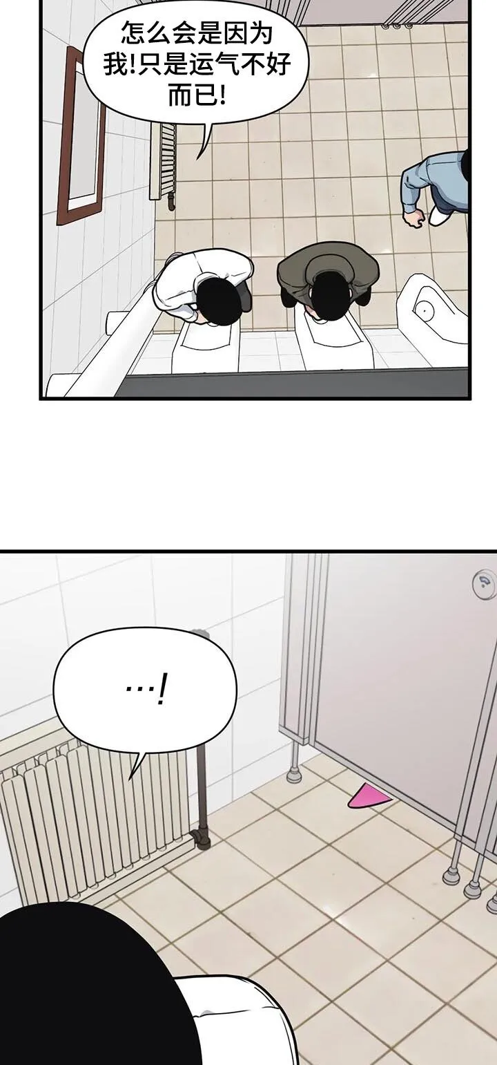 第30章：滑倒 第12页