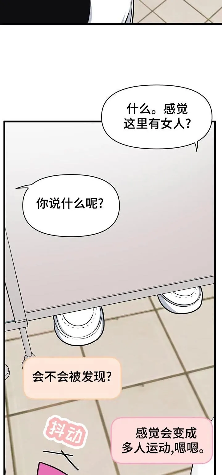 第30章：滑倒 第13页