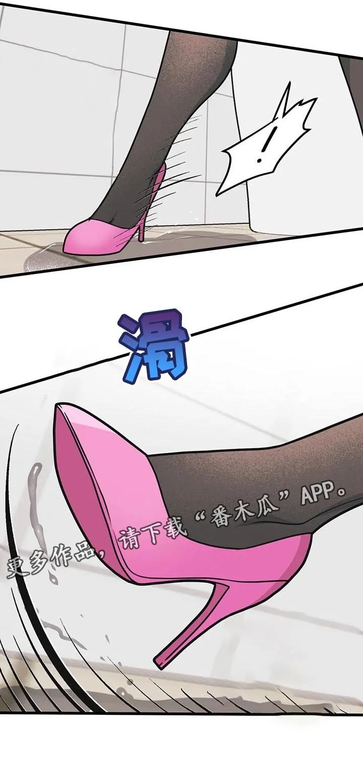第30章：滑倒 第16页